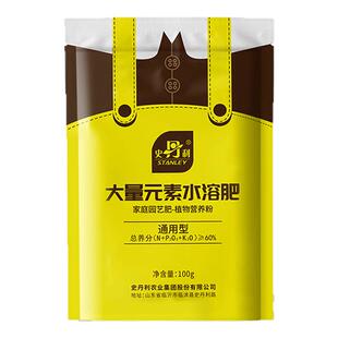 史丹利花肥料大量元素水溶肥开花通用型花高氮月季多多平衡复合肥