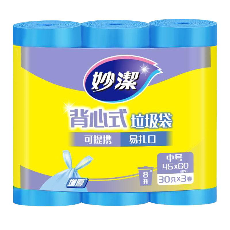 妙洁背心手提式加厚垃圾袋正品
