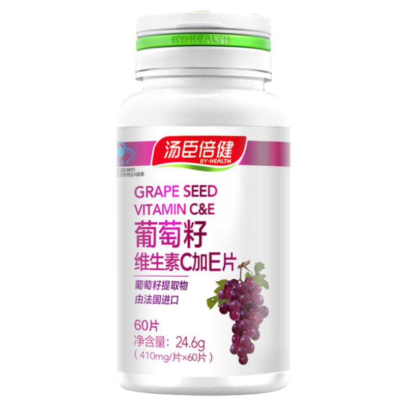 汤臣倍健葡萄籽维生素抗氧化
