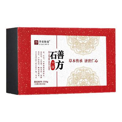 野采金钱草鸡内金海金沙玉米须车前草石苇组合