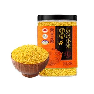 【次日达】柴火大院有机敖汉小米内蒙古赤峰金苗K1黄小米有机认证