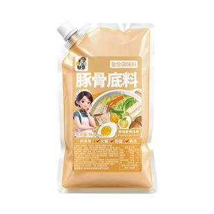 豚骨拉面汤底日式豚骨汁商用夜市火锅小吃底料冬阴功汤底摆摊实惠