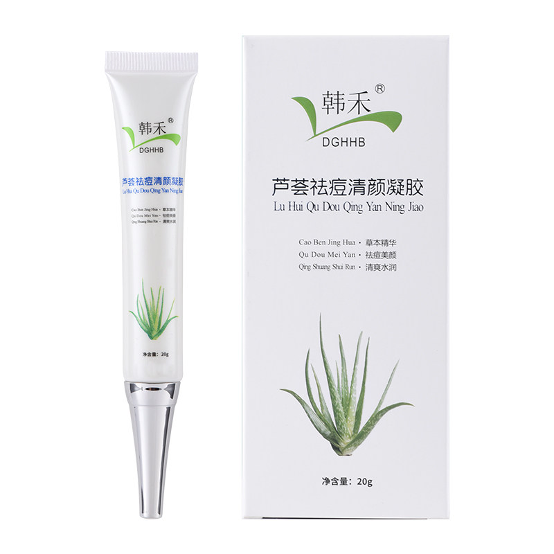 重度韩禾芦荟修护去痘坑痤疮膏