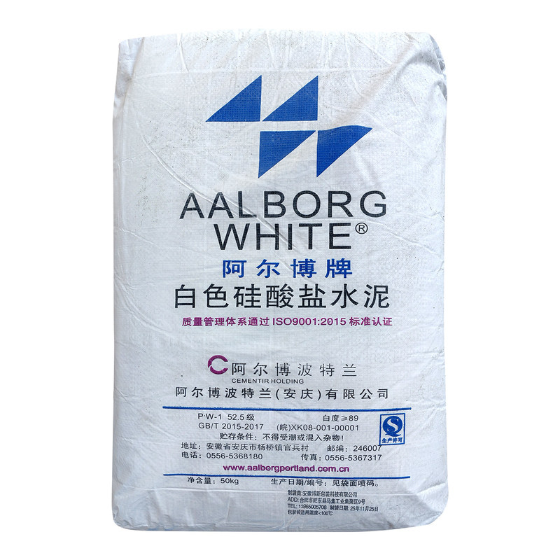 阿尔博P.W42.5白色硅酸盐水泥