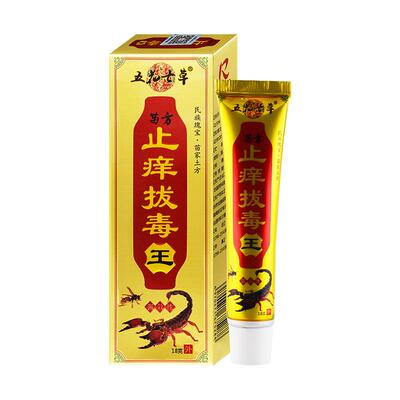 五花七草苗方止痒拔毒王18g蚊虫叮咬外用止痒膏