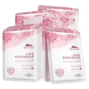 植物医生面膜山茶花补水保湿面膜秋冬干皮敏感肌肤官方旗舰店正品