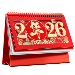 2026年新款喜庆镂空台历高颜值马年大号中国红横竖款日历创意插画大格子打卡月历桌面摆件企业公司定制印logo