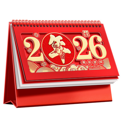 法拉蒙2026年新款马年台历