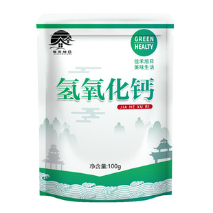 食品级氢氧化钙 消石灰手搓冰粉米豆腐皮蛋凉粉冬瓜糖 碱性粉末