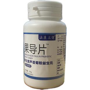 秘通排果导片牌食用库拉索芦荟菊粉益生元益生菌搭酚 酞片60片/瓶
