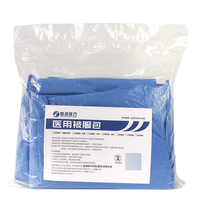 医用被服包床套床单被罩枕套防水床罩旅游酒店医院无纺布三件套装