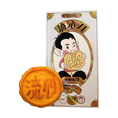 郭师傅旗舰店金装上五仁月饼