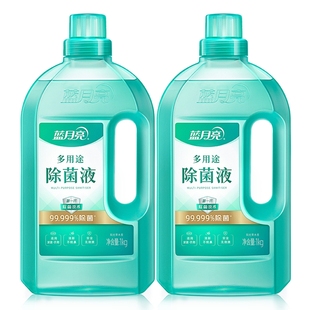 蓝月亮衣物除菌液1kg*2瓶内衣裤衣物除菌剂清洁抑菌婴儿衣服除螨