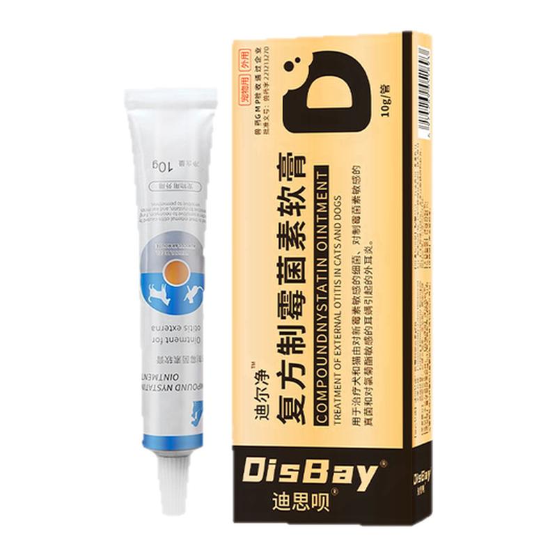 复方制霉菌素宠物专用