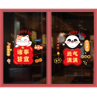 迷颜客厅厨房卡通动物