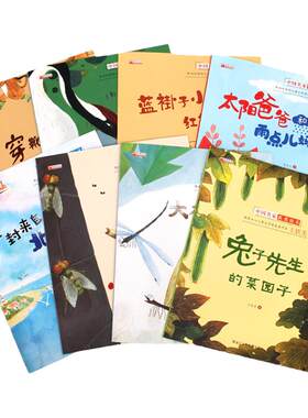 中国获奖名家绘本全系列