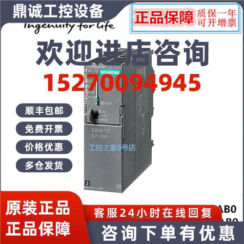 议价西门子6ES7315-1AF03/2AF03/2AG10/2AH14/2EH13/2EH14-0AB0/O