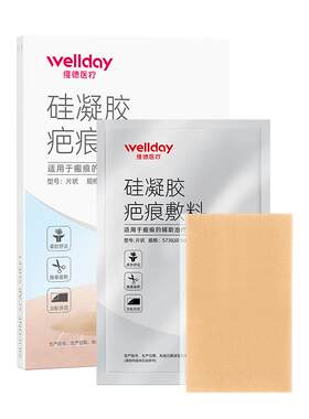 维德医疗疤痕剖腹产修复脸部增生