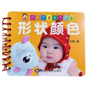 颜色形状卡片1-2-3岁儿童认颜色卡片彩图认知几何图形卡片形状启蒙一岁到两三岁宝宝益智早教书婴儿撕不烂翻翻书幼儿园启蒙绘本