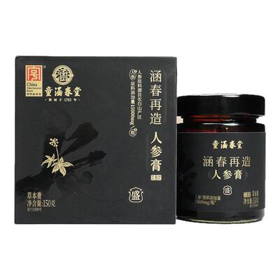 童涵春堂涵春再造苁蓉膏黑金膏