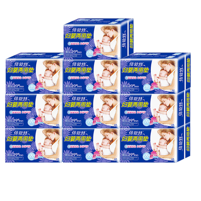 倍舒特395mm尿片月子妇婴两用巾