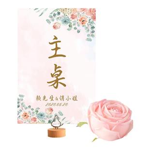 定制粉色森系婚礼桌卡桌号牌 订婚宴席位卡 结婚派对商务宴会桌牌