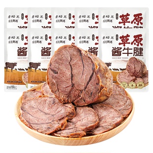 老绥元内蒙古草原酱牛肉特产即食卤牛肉熟食真空熟牛腱子肉旗舰店