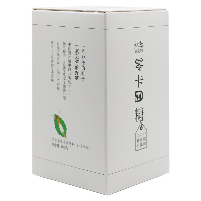 然萃高端零卡糖甜叶菊提取罐装