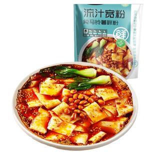 清真于小鲜流汁宽粉甘肃定西纯土豆粉马铃薯粉红油香辣麻辣速食免