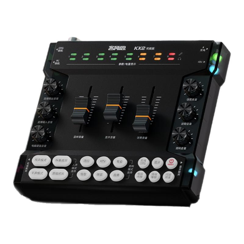 客所思KX2 究极版 第II代手机声卡套装通用主播唱歌录音直播设备