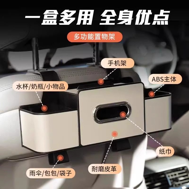 车载多功能收纳盒椅背置物汽车水杯架座椅后背储物盒车内用品挂钩