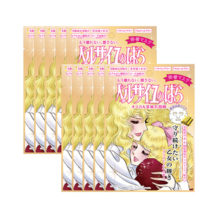 【优惠装】creerbeaute凡尔赛面膜补水保湿嫩肤金红面膜40片