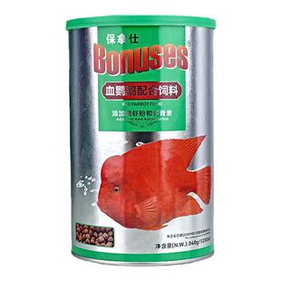 保拿仕原装血鹦鹉龙鱼金鱼锦鲤兰寿银龙配合饲料水族专用中型鱼粮