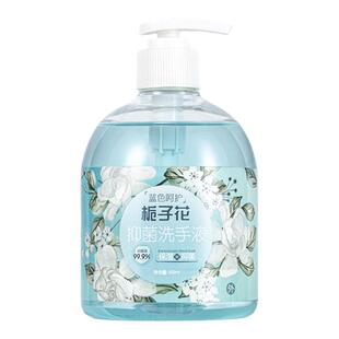 蓝色呵护洗手液500ml花香抑菌清香清洁保湿茉莉栀子樱花苍兰玫瑰