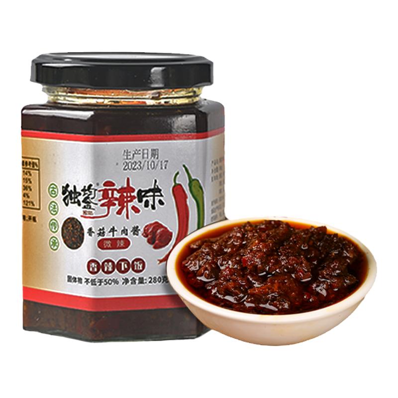 辣椒油辣椒酱麻辣鲜香牛肉酱