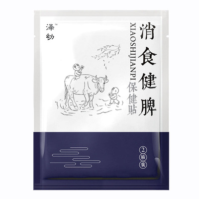 泽幼儿童宝宝健脾消食贴