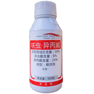 30%呋虫胺异丙威稻飞虱白粉虱蚜虫茶小绿叶蝉杀虫剂