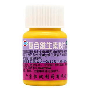 复合维生素b片恒健100片脚气病B族维生素缺乏营养不良糙皮病厌食