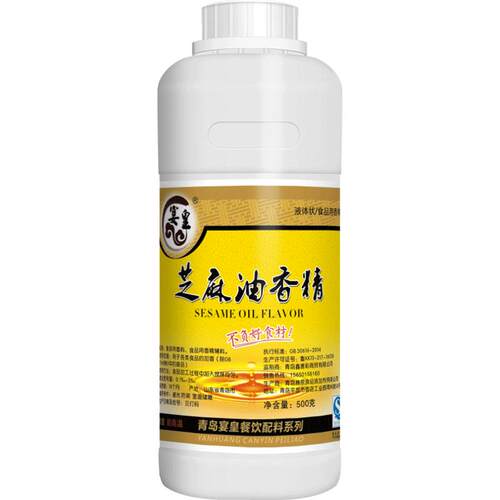 芝麻油味香精香油精食用芝麻精油浓缩点滴香调料飘香凉拌菜增香剂