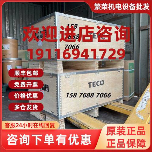 议价台湾东元变频器T310-4375 4425 4475 4535 -H3C
