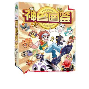 大中华寻宝记系列神兽图鉴漫画书吉林山西内蒙古6-10岁小学生书籍图书二十一世纪安徽新华正版发电站小剧场少年队讲古秦朝小说知识
