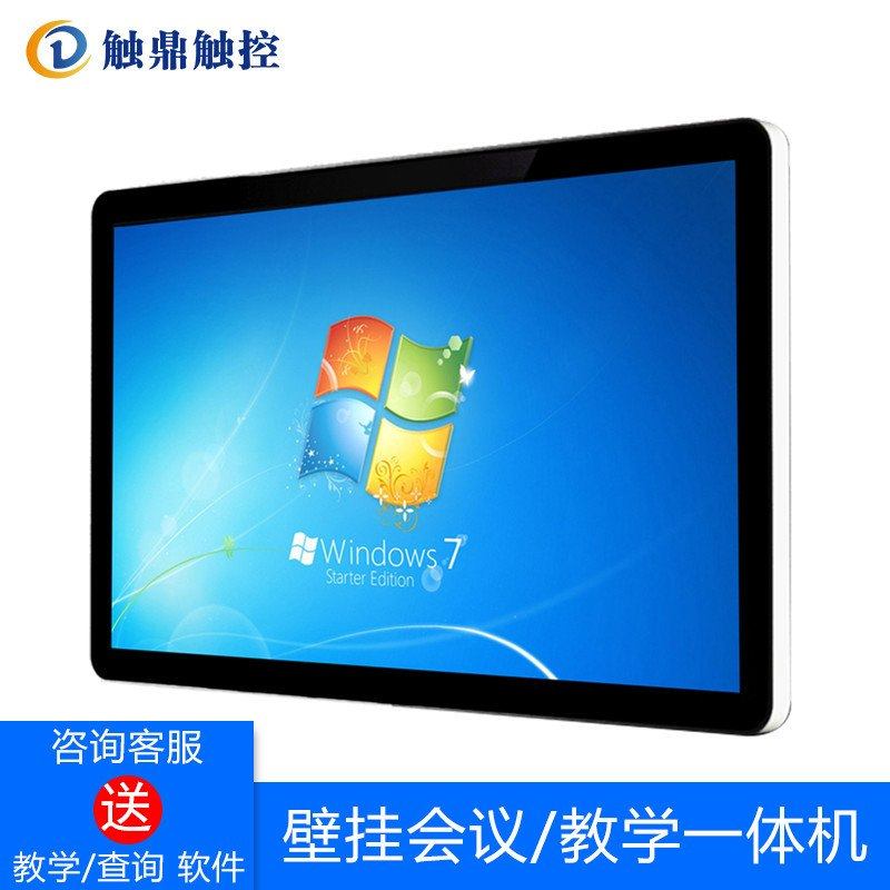 27/32/42/55寸多媒体电容屏触控一体机电脑 壁挂式触摸查询机租赁