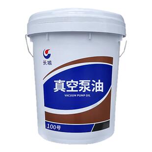 长城真空泵油100#170KG适用各种机械防锈100真空泵润滑油14KG/16L