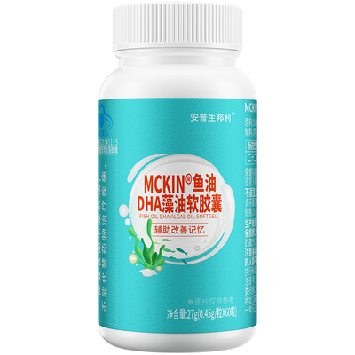 安普生邦利鱼油dha藻油软胶囊辅助改善记忆力