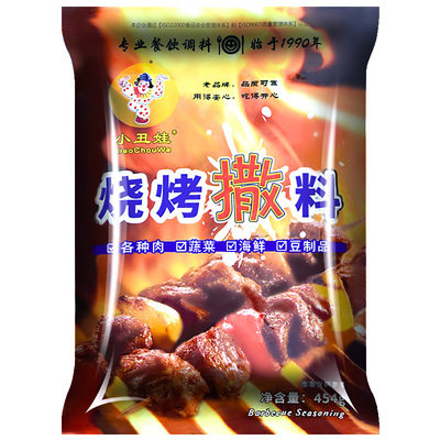 正品小丑娃454g外出烧烤撒料