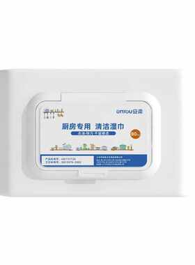 清洁油污抹布80抽厨房湿巾