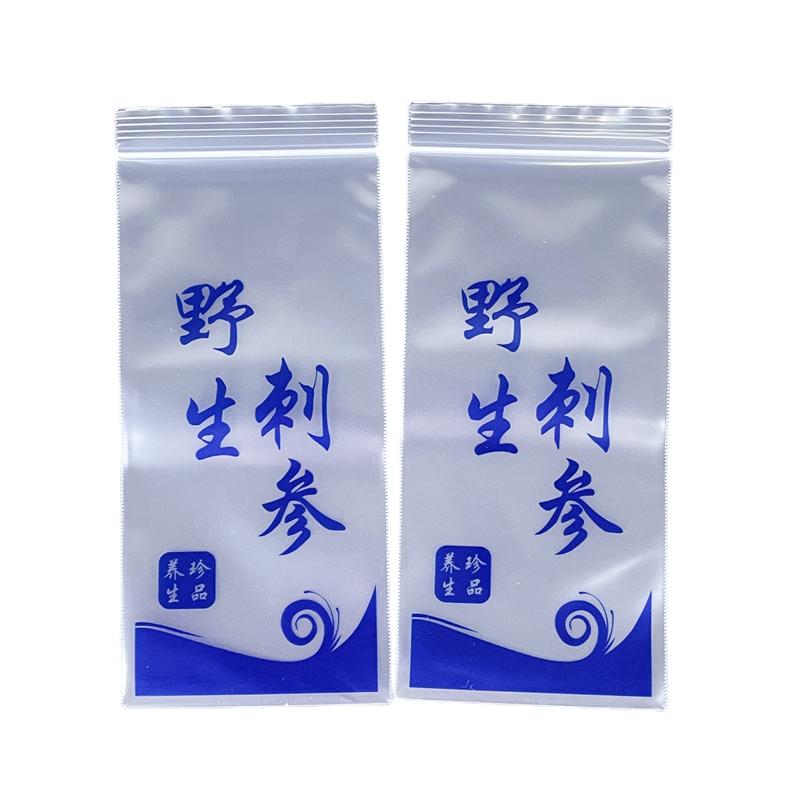 即食海参单个只透明蓝色塑料自封拉链包装礼品袋子特价包邮