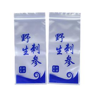 即食海参单个只透明蓝色塑料自封拉链包装礼品袋子特价包邮