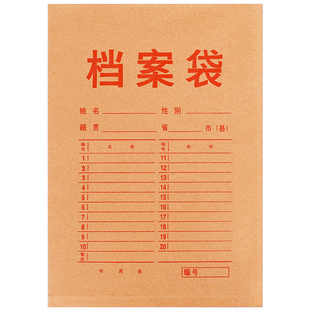 200个加厚250g牛皮纸档案袋a4大容量办公用品投标标书资料合同收纳袋家用学籍房产文件袋定制做印刷logo批发