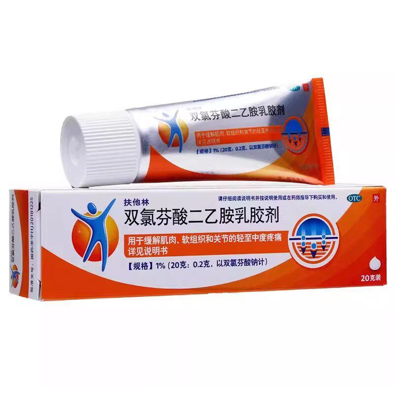 扶他林凝胶膏关节疼痛腱鞘炎肩周炎腰疼手腕关节疼痛专用正品官方